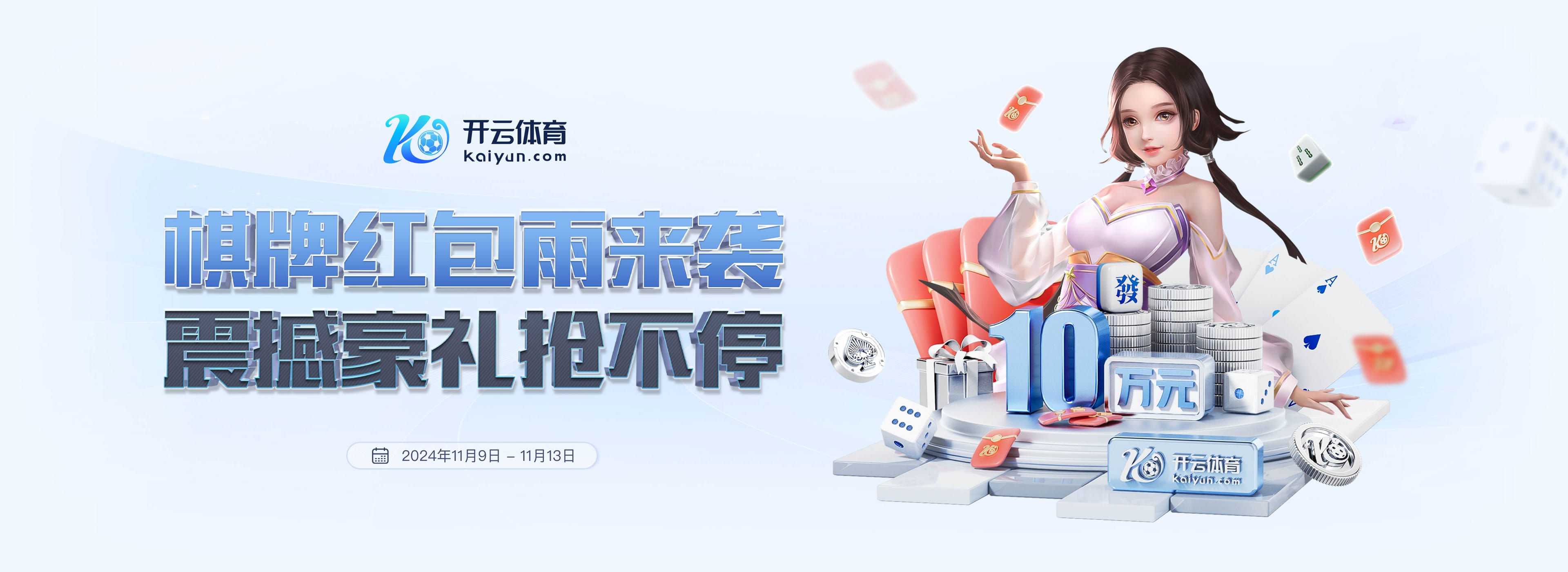 Kaiyun开云中国官方网站 - 官方登录入口直达